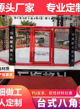 MMA拳击台格斗八角笼自由搏击笼拳击散打比赛训练擂台发货
