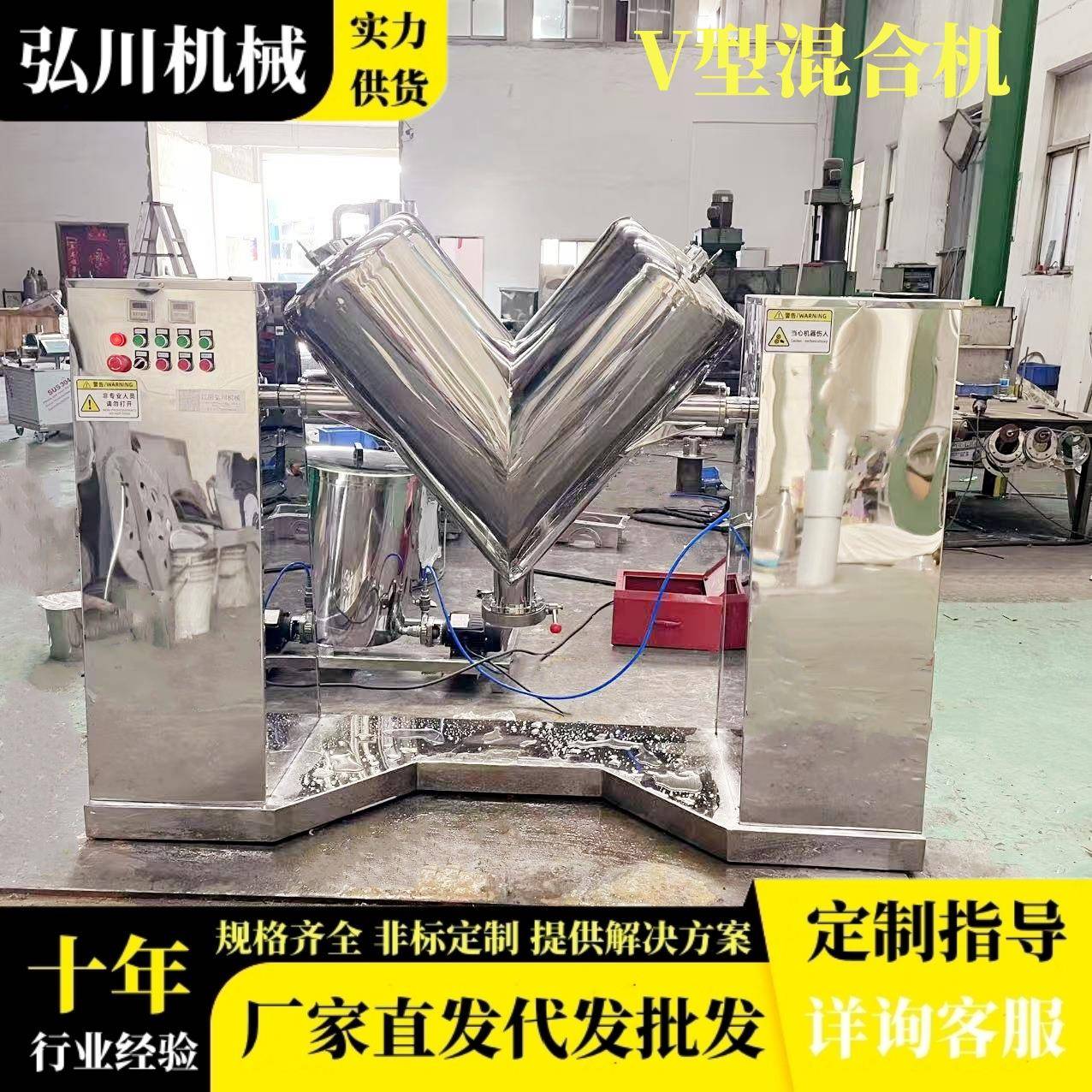 干粉V型混合机化学助剂颜料染料保健品粉末混合机中药粉搅拌机
