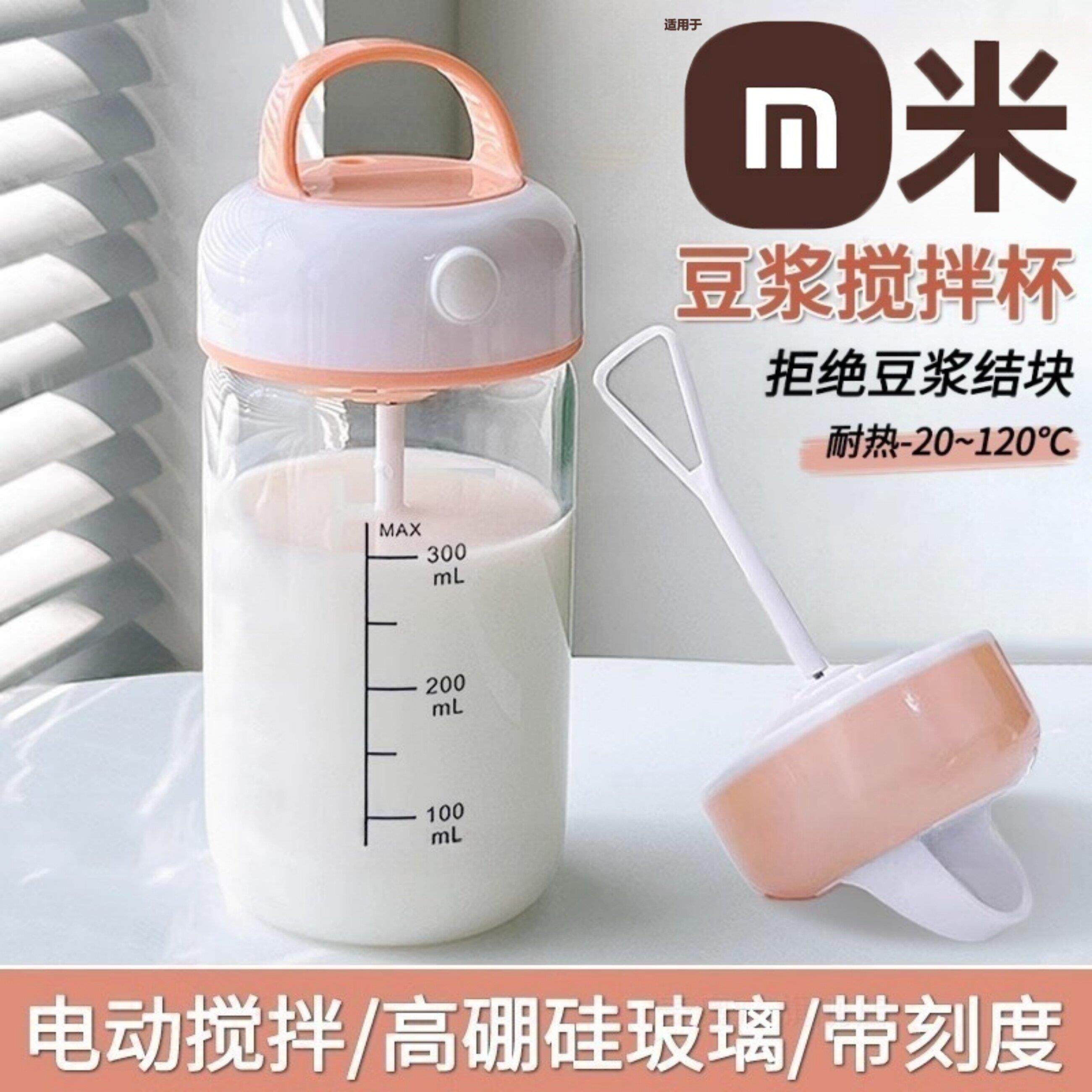 新款全自动搅拌杯电动充电款刻度摇摇杯冲豆浆牛奶粉专用玻璃杯子