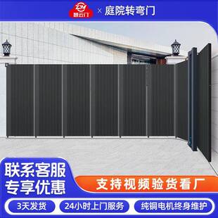 别墅庭院门户外围墙铝艺电动高端智能铝合金平移门转弯大门