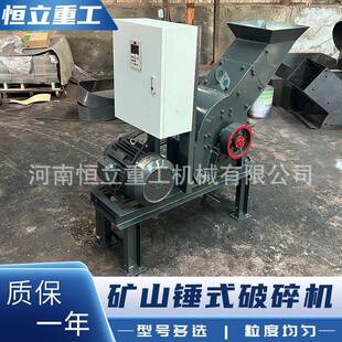 混凝土石头河卵石打沙碎石机小型制砂机工地水泥粉碎机锤式破碎机