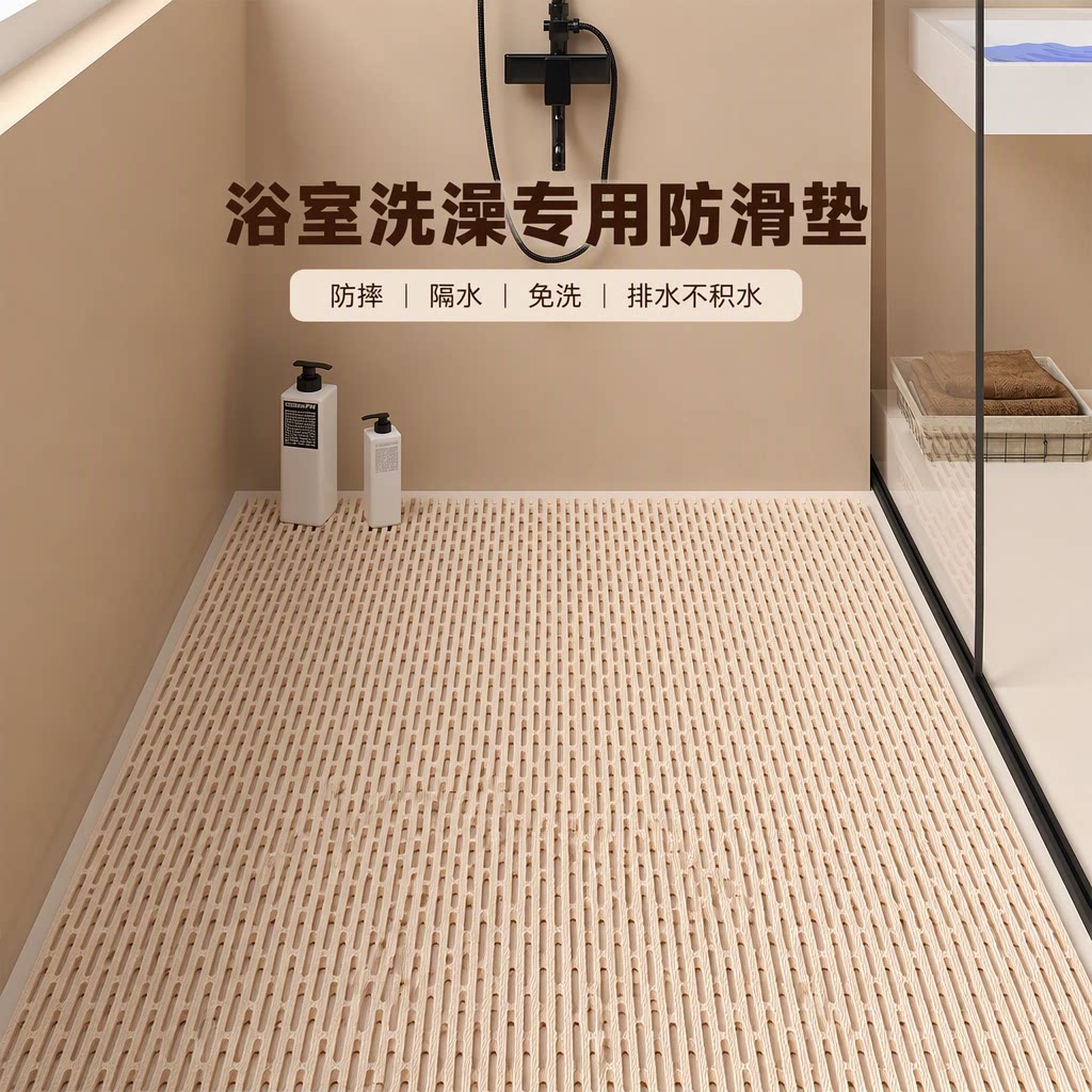 浴室洗澡专用防滑垫卫生间防摔垫