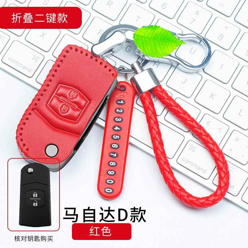 适用于马自达3阿特兹钥匙套cx4昂克赛拉cx5马自达6马3车钥匙包扣