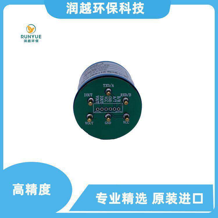 二氧化碳传感器CO2浓度检测模组甲硫醇氧硫化碳气体传感器模组