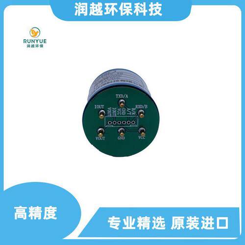 二氧化碳传感器CO2浓度检测模组甲硫醇氧硫化碳气体传感器模组