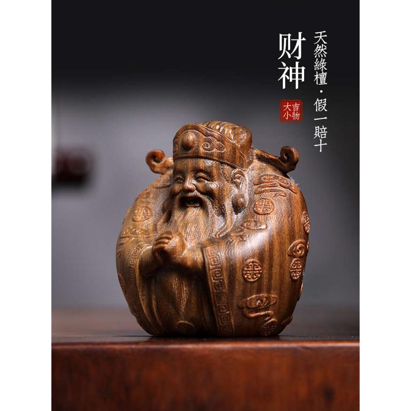 桌面天然家居工艺品爱小手把装饰品檀木j6da雕檀香财神文玩件绿可