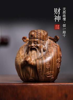 J6DA天然绿檀木雕可爱小财神文玩手把件家居装饰品桌面工艺品檀香