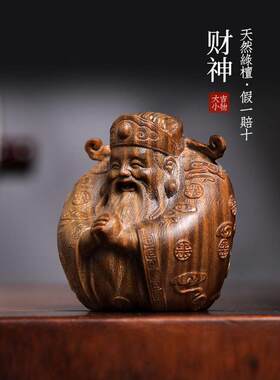 桌面天然家居工艺品爱小手把装饰品檀木j6da雕檀香财神文玩件绿可