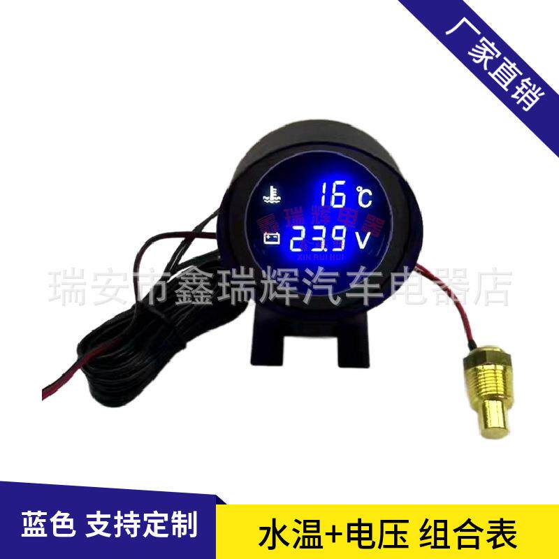 跨境炮式水温电压连体表数显汽车工程车货车改装仪表组合表12V24V