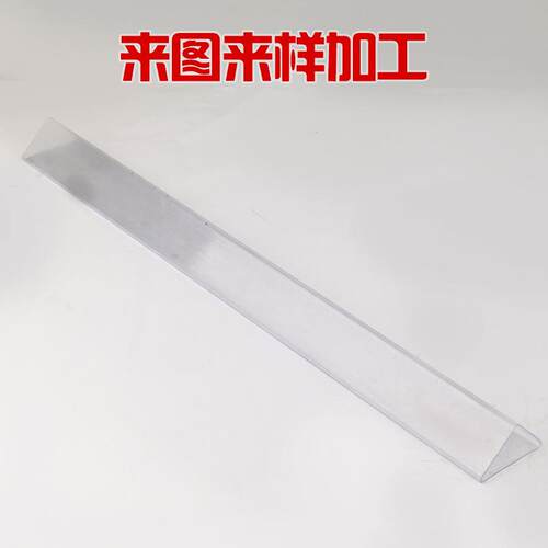 厂家供应PVC透明三角管PVC异型材挤出加工硬质高透明三角管