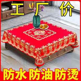 方桌桌布防水防油防烫免洗正方形茶几布家用八仙桌面布餐桌垫台布