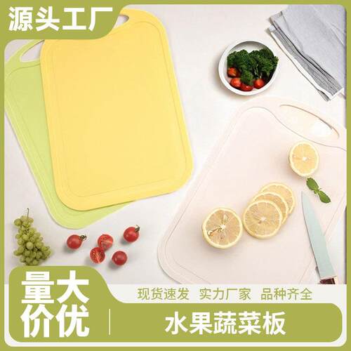 Fresh Fruit and Vegetable PP Plastic Cutting Board for Child