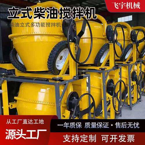 350型柴油立式搅拌机立式牵引移动混凝土多功能搅拌机厂家直供