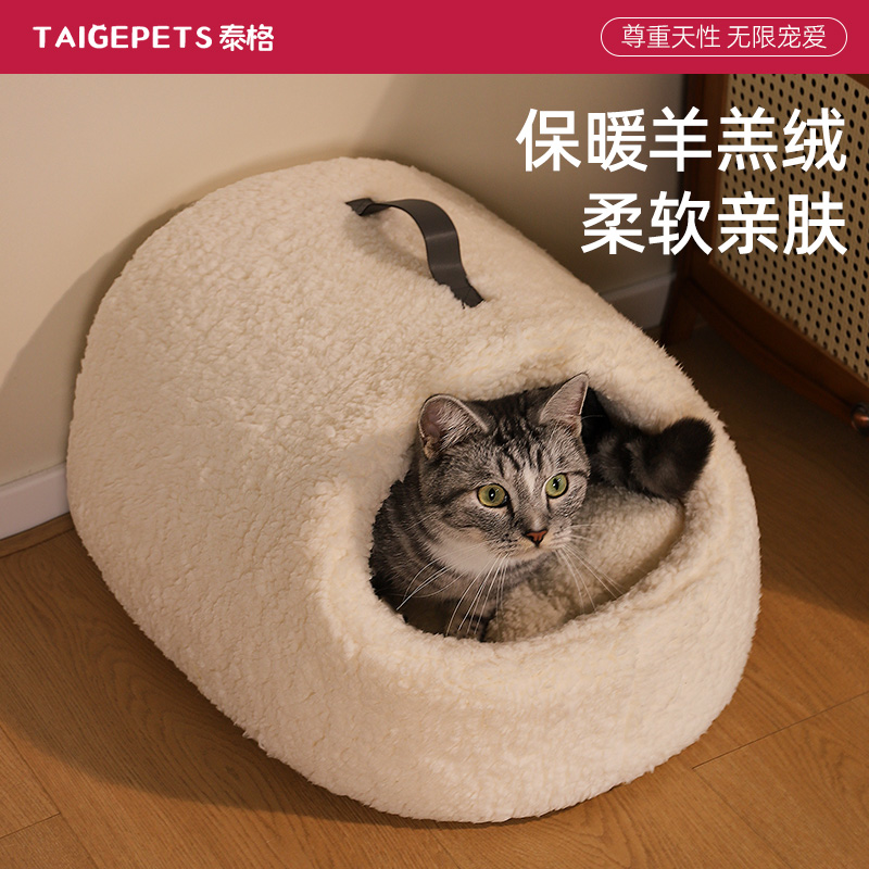 羊羔绒拖鞋猫窝四季封闭式安全感可拆洗大号猫咪睡觉的窝冬天保暖