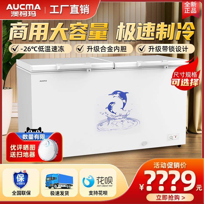 澳柯玛冰柜商用大容量卧式单温冷柜保鲜冷藏冷冻柜海鲜茶叶雪柜