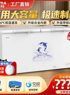 澳柯玛冰柜商用大容量卧式单温冷柜保鲜冷藏冷冻柜海鲜茶叶雪柜
