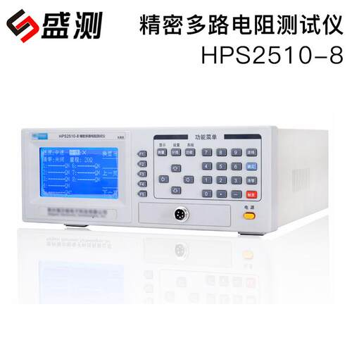 HPS2510-多8精密路阻测试电仪接触电阻测试仪同个时测量8通道电阻