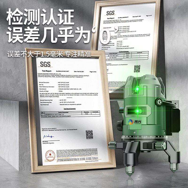禹光室外新款强光阳光下专用款绿光2/3/5线高精度红外线水平仪图片