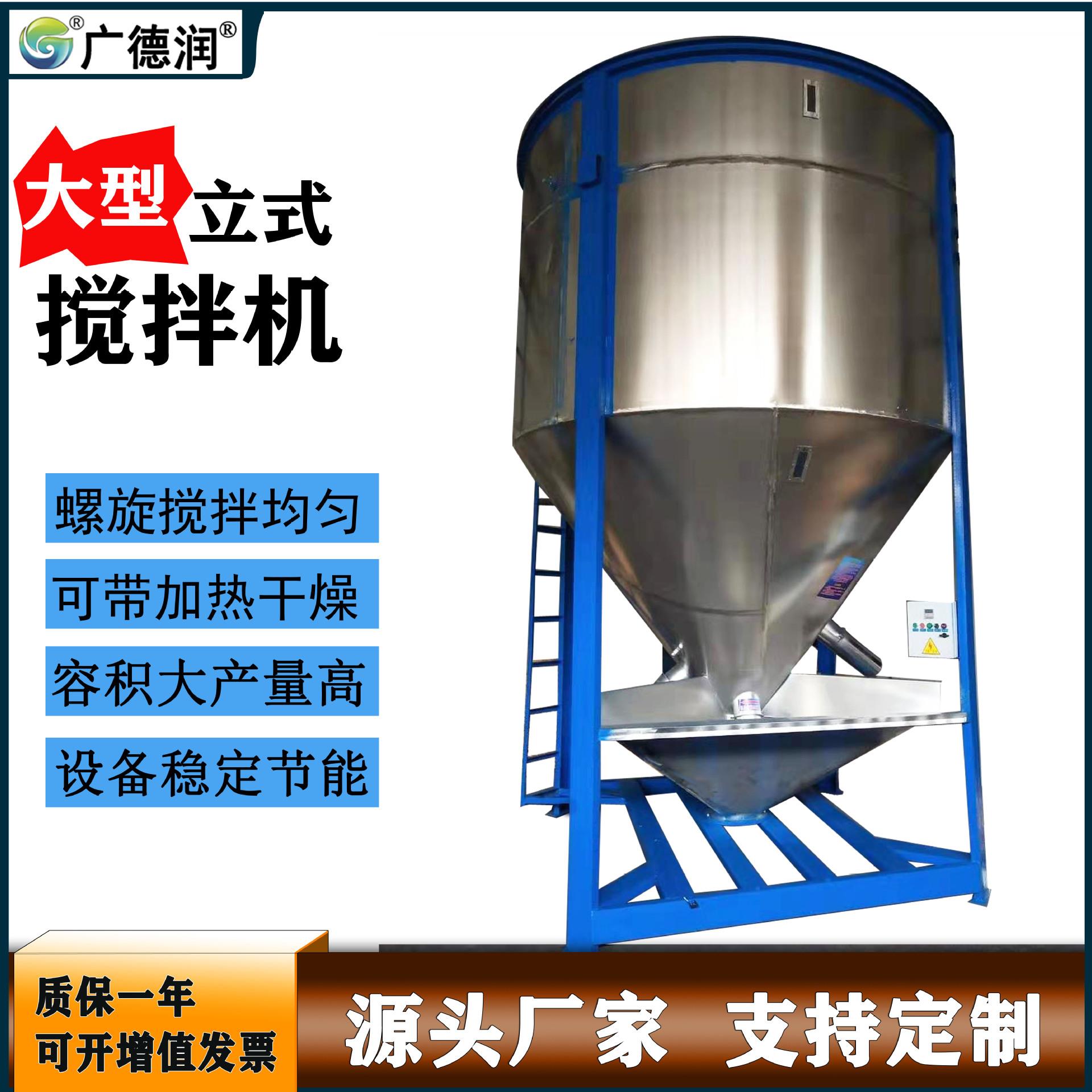 厂家供应多型号多功能大型立式塑料搅拌机PVC颗粒干燥搅拌机