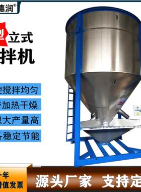 厂家供应多型号多功能大型立式塑料搅拌机PVC颗粒干燥搅拌机