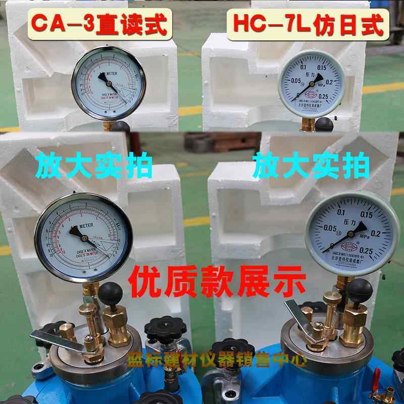 新款CA-3直读式混凝土含气量定数仪显气仿日砼混凝土含量测定仪测