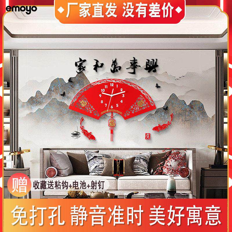 创意旺宅扇形客厅挂钟新中式家用带日历温度免打孔静音挂墙款表钟