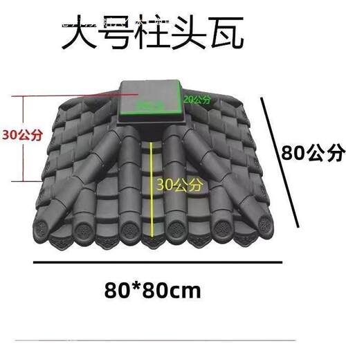 围墙柱帽大门柱头盖帽门垛柱子压顶瓦中式复古墙头装饰树脂塑料瓦