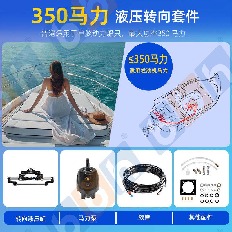 50马力铃木水星东发船舷外挂机游船用船用液压舵机不锈钢摩托艇