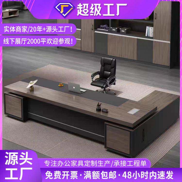 老板办公桌现代简约双柜老板桌总裁经理桌板式大班台新款现代简约