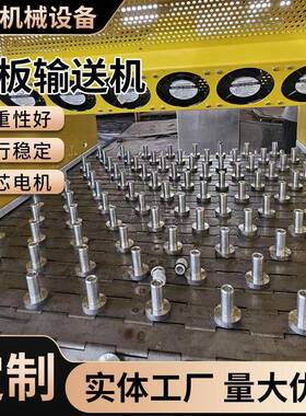 定全自动传送制机耐高温腐LOV板式防链输送带升机不锈提钢链板输