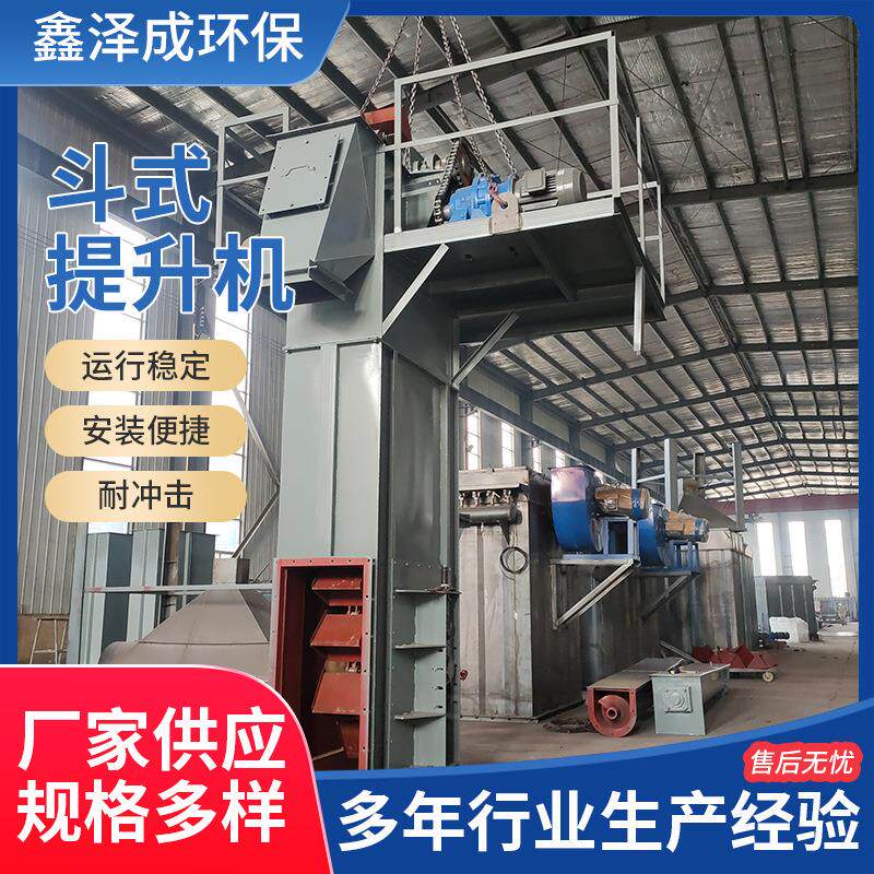NE100水泥沙子散料垂直上料输送矿用板链提升机Z型不锈钢上料机