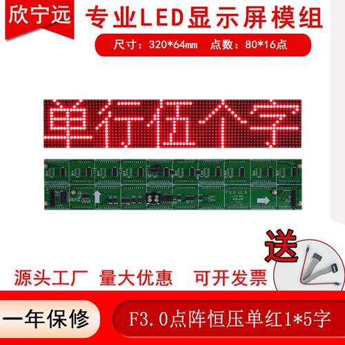 led显示屏f3.0点阵单红p4.0室内机械设备单元板半板80/64*16模组