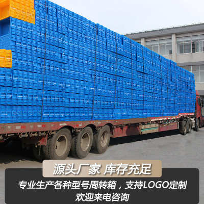 周转箱塑料长方形中转物流储物收纳箱养鱼养龟过滤箱工具塑胶框