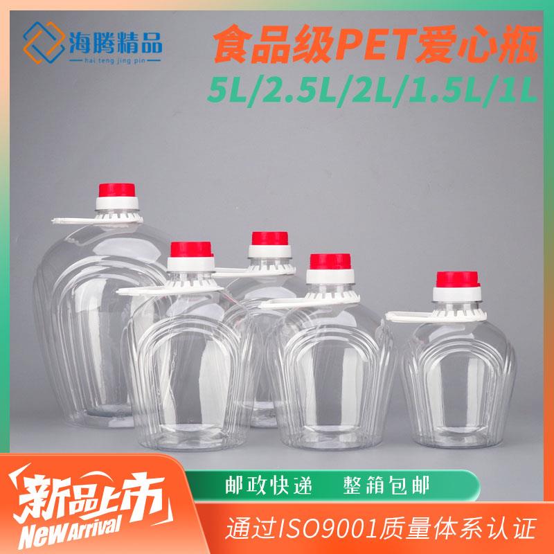 自酿酒瓶空瓶油壶1l色拉油桶白酒桶1.5l2.5l米酒壶食品塑料爱心瓶 厨房/烹饪用具 密封罐 原图主图