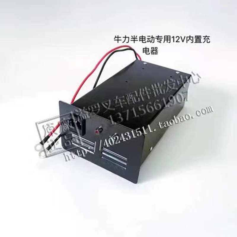 牛力半电动堆高车充电器牛力叉车内置充电器电动叉车充电器配件