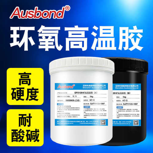 奥斯邦耐高温AB胶水250度透明环氧树脂ab胶水陶瓷胶水快干环氧胶
