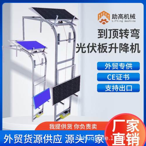 光伏板升降神器楼层运送爬梯小型云梯玻璃门窗升降机便携升降机