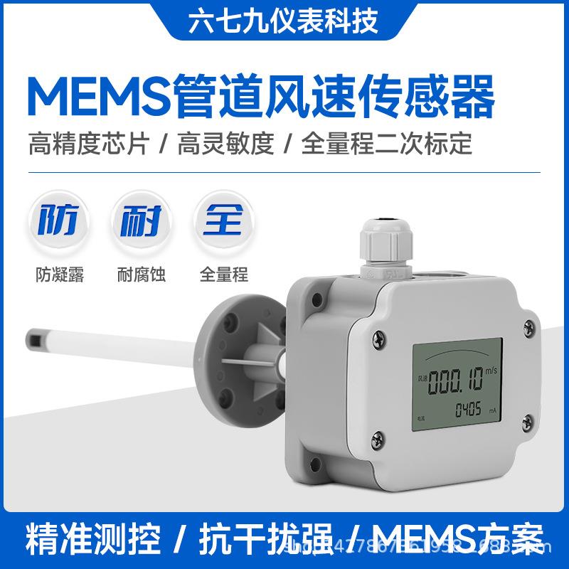 风速仪道式抗高温设备智能风速测量仪小型工业测量仪器暖通专用图片