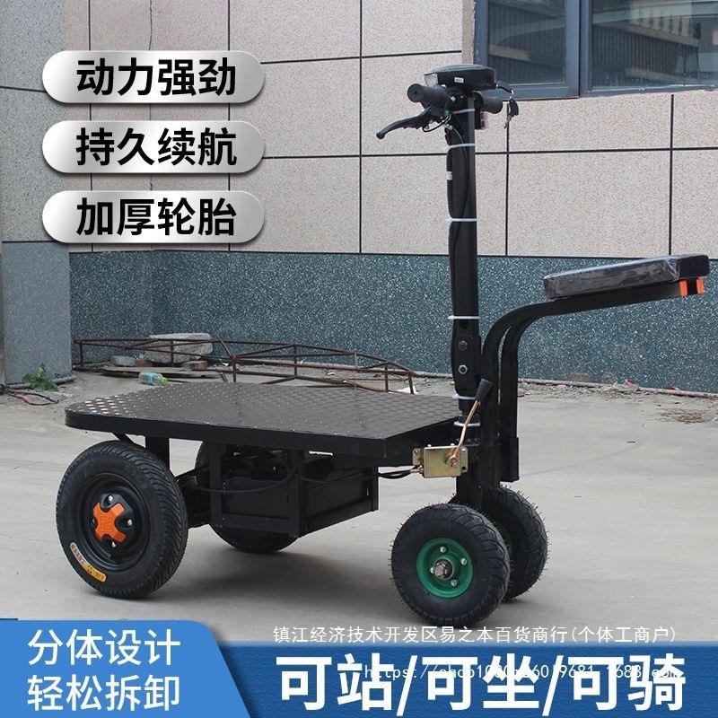 倒骑驴电动沙子平板车专用水泥手推车搬运车拉货爬坡折叠载重两用