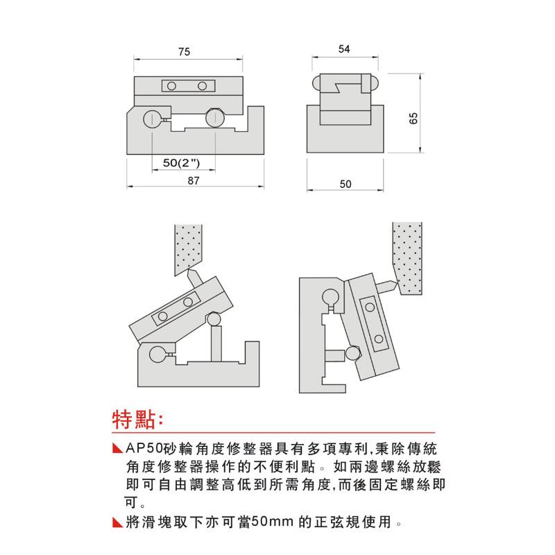 合资虎头牌角度砂轮修整器AP50斜度角度器磨床铣石笔精密度0.005