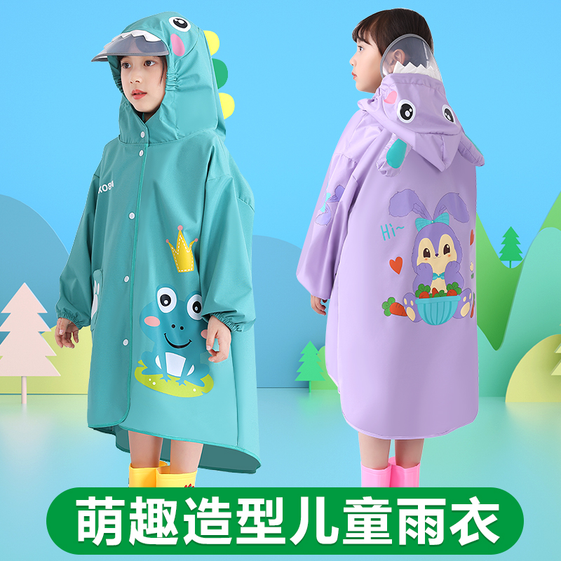 儿童雨衣幼儿园学生宝宝女童男童防雨服2023新款上学专用小孩雨披