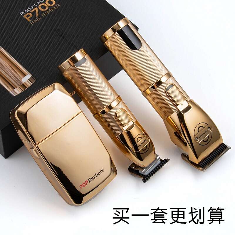 巴比丽丝同款巴博斯专业油头电推剪雕刻推剪增白器