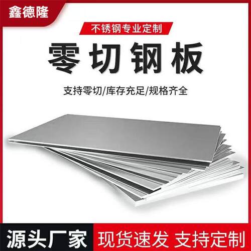 304不锈钢足厚板个性精密异形平垫片0.5 0.6 0.9 1 1.5 1.6 1.8mm
