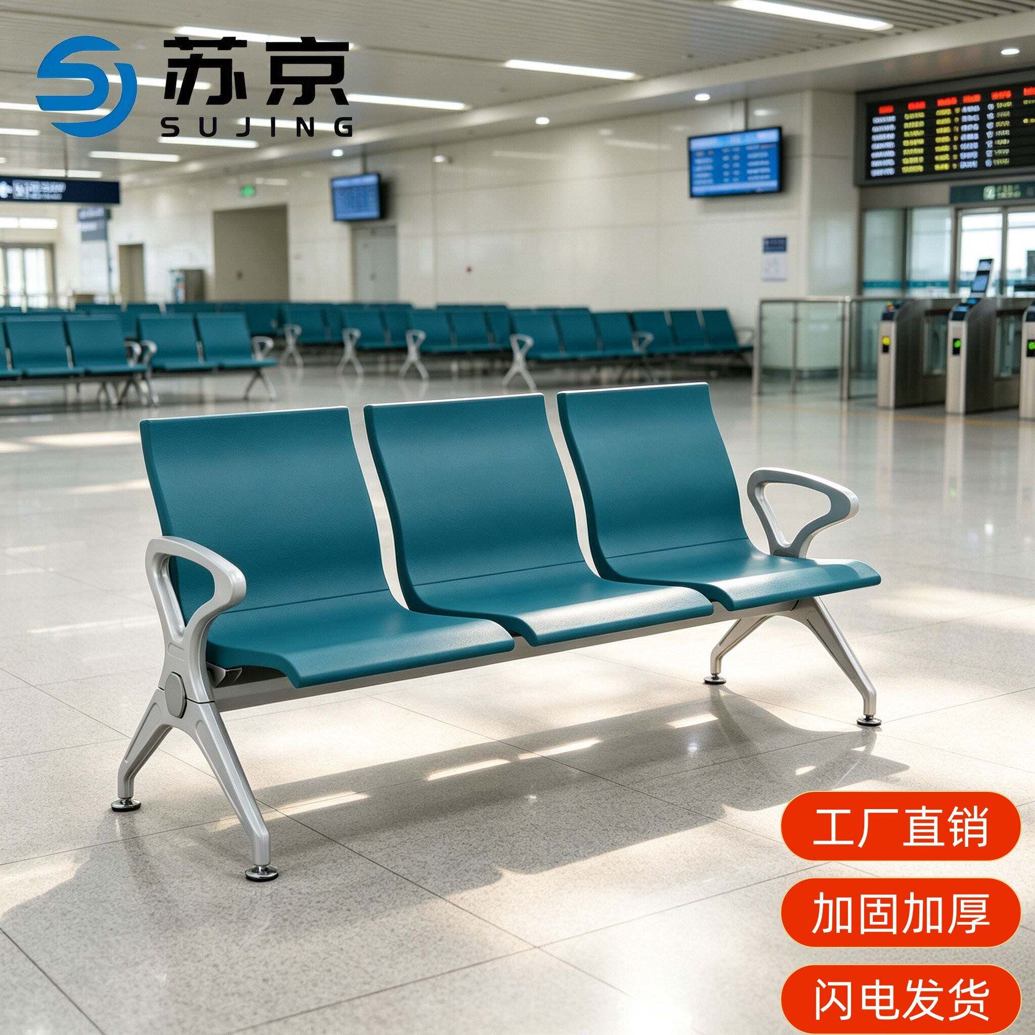 苏京多人位候诊椅机场椅等候椅银行连排椅加厚医院大厅公共座椅