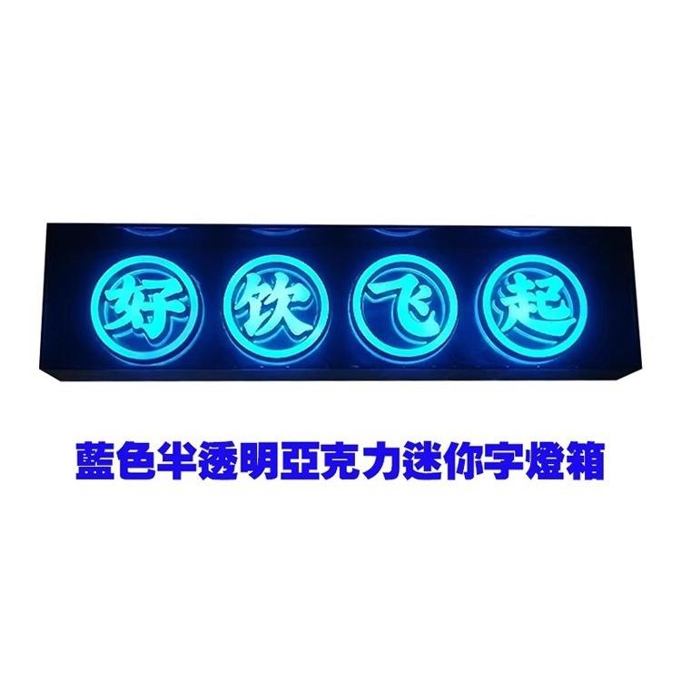 亚克力灯箱广告牌INS风迷你LOGO发光灯箱门店挂墙式个性招牌定制