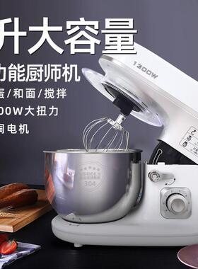 厨师机家用和面机多功能揉面搅拌蛋清奶油打发电打蛋器食品级
