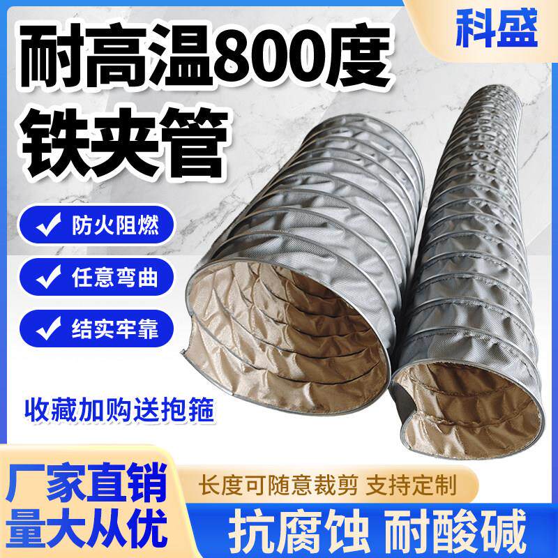 灰色800度锅炉排烟管矽胶玻璃纤维伸缩防火阻燃排风铁皮夹布软管