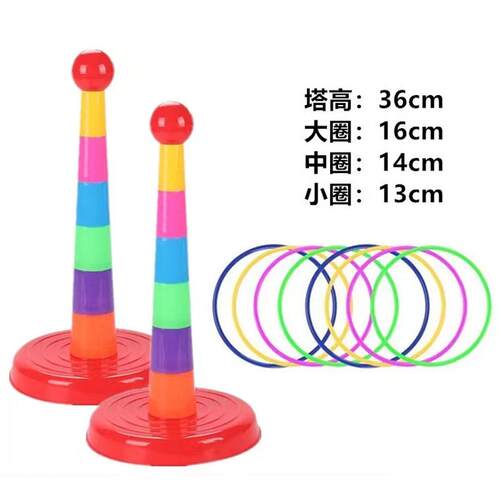 幼儿园儿童投掷圈圈玩具亲子沙包