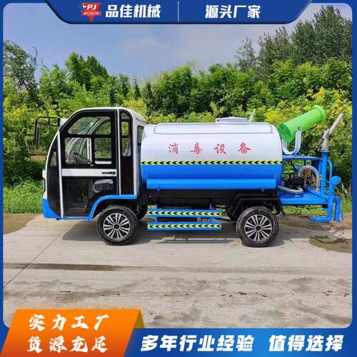 新能源电动四轮洒水车园林绿化城市雾炮降尘洒水车建筑工地喷洒车