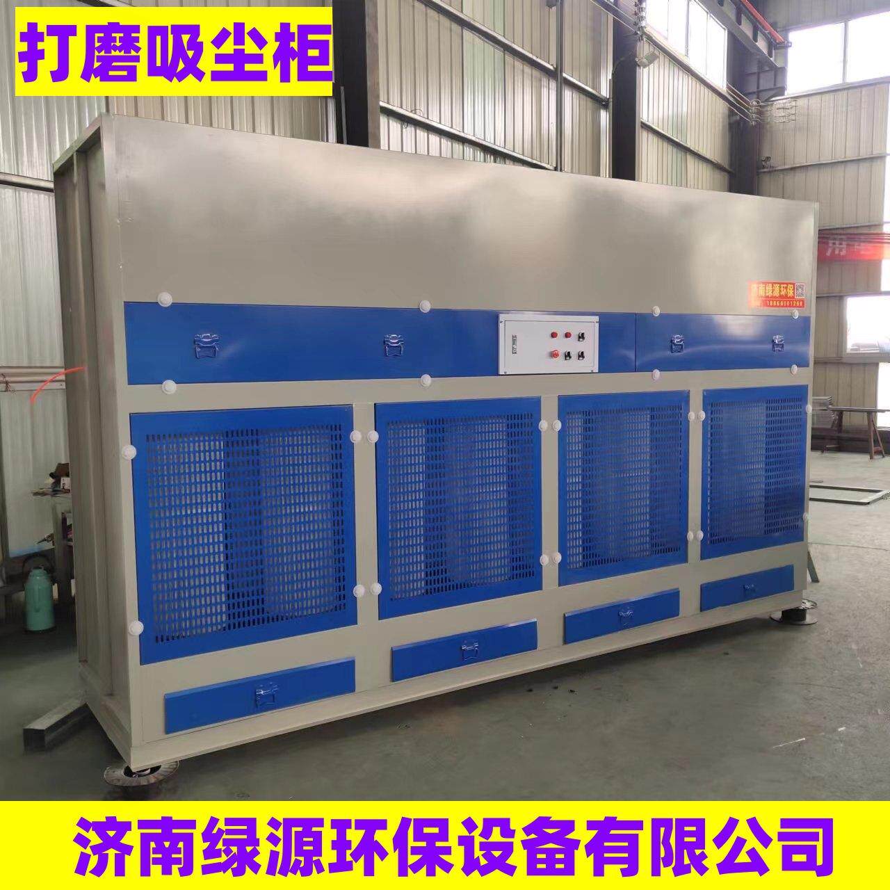 环保型打磨柜 滤筒脉冲吸尘打磨柜 干式打磨柜 车间打磨除尘设备